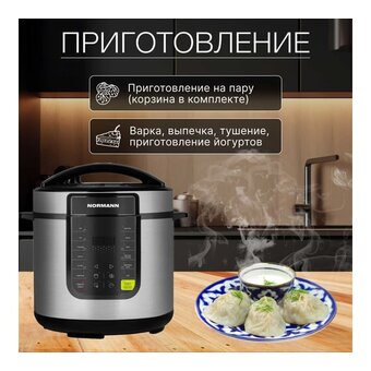  Мультиварка Normann AMC-644 