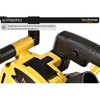  Штроборез Hanskonner HAG915W 1800 Вт 