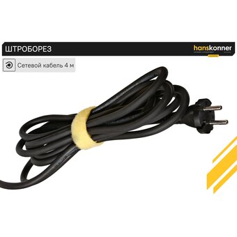  Штроборез Hanskonner HAG915W 1800 Вт 