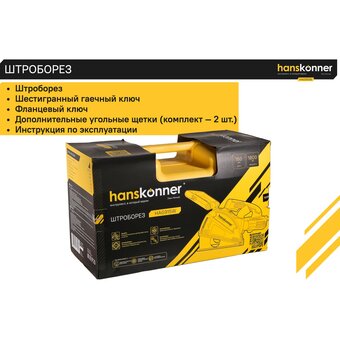  Штроборез Hanskonner HAG915W 1800 Вт 