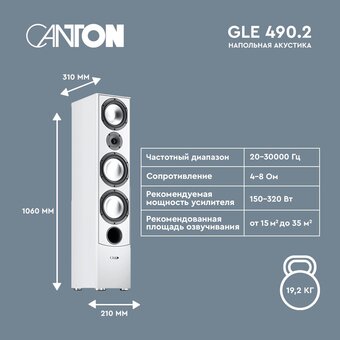 Фронтальные колонки CANTON GLE 490.2 белый 
