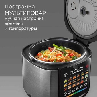  Мультиварка Redmond MC-102 черный 