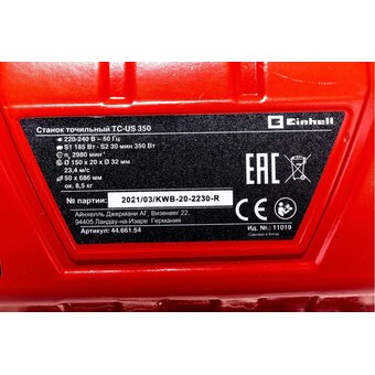 Станок точильный Einhell TC-US 350 (4466154) 350Вт 