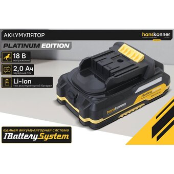  Аккумулятор Hanskonner HBP2002 18В, 1BatterySystem, 2.0Ач, USB-разъем 
