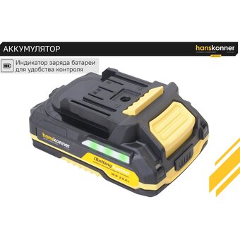  Аккумулятор Hanskonner HBP2002 18В, 1BatterySystem, 2.0Ач, USB-разъем 