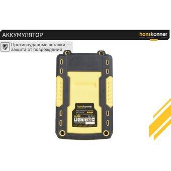  Аккумулятор Hanskonner HBP2002 18В, 1BatterySystem, 2.0Ач, USB-разъем 