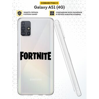  Силиконовый чехол DesignOnCase для Galaxy A51 (Галакси А51), Fortnite 