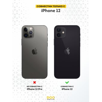  Силиконовый чехол  DesignOnCase для iPhone 12 (Айфон 12 ), Ласт оф ас 