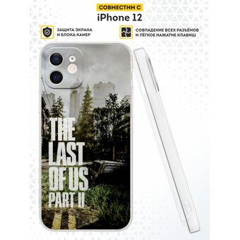  Силиконовый чехол  DesignOnCase для iPhone 12 (Айфон 12 ), Ласт оф ас 