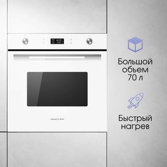  Духовой шкаф Zigmund & Shtain E 171 W 