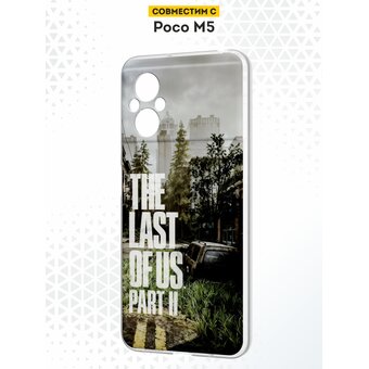  Силиконовый чехол DesignOnCase для Poco M5 (Поко М5), Ласт оф ас 