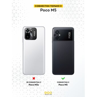  Силиконовый чехол DesignOnCase для Poco M5 (Поко М5), Ласт оф ас 