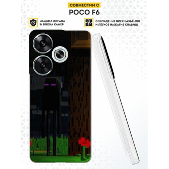  Силиконовый чехол DesignOnCase для Poco F6 (Поко Ф6), Майнкрафт эндер мен 