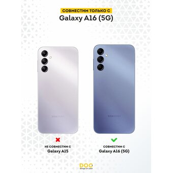  Силиконовый чехол DesignOnCase для Galaxy A16 (5G) (Галакси А16 5Джи), Близнецы 