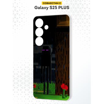  Силиконовый чехол DesignOnCase для Galaxy S25 Plus (Галакси С25 Плюс), Майнкрафт эндер мен 