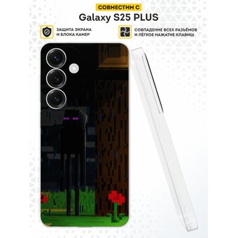  Силиконовый чехол DesignOnCase для Galaxy S25 Plus (Галакси С25 Плюс), Майнкрафт эндер мен 