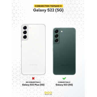  Чехол DesignOnCase для Galaxy S22 (Галакси С22), противоударный, с защитой камеры, 10 кубков 