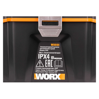  Пылесос WORX WX031.9 без АКБ и ЗУ 