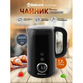  Электрочайник Sakura SA-2185DBK черн д 
