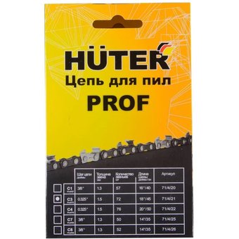  Цепь Huter C3 Prof/72 (18"-0,325-1,5-72 для BS-45,BS-52M) 71/4/21 