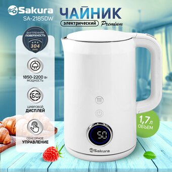  Электрочайник Sakura SA-2185DW бел д 