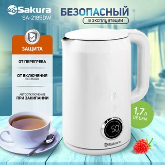  Электрочайник Sakura SA-2185DW бел д 