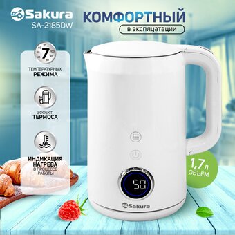  Электрочайник Sakura SA-2185DW бел д 