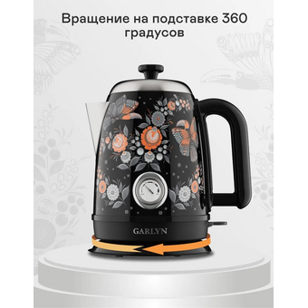  Электрочайник Garlyn Mystery Grace K-400 