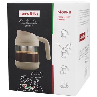  Чайник заварочный Servitta Mokka Sr0141 