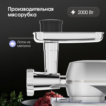 Кухонная машина Zigmund & Shtain ZKM-1050 