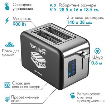  Тостер TUAREX TK-6002 (90408) черный/стальной 