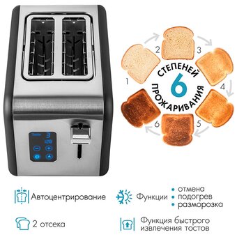  Тостер TUAREX TK-6002 (90408) черный/стальной 
