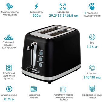  Тостер TUAREX TK-6004 черный/стальной 
