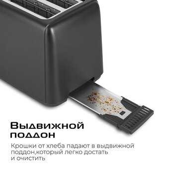  Тостер Red Solution T428 