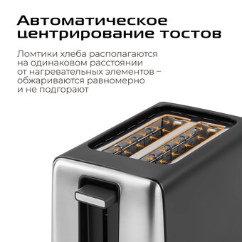  Тостер Red Solution T428 