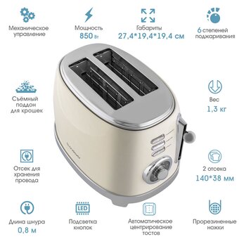  Тостер Endever Skyline ST-129 