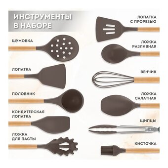  Набор кухонных принадлежностей Daswerk 608195 светло-коричневый 