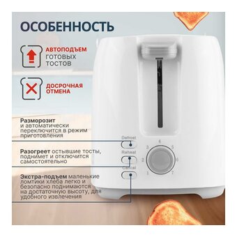  Тостер Normann AST-035 