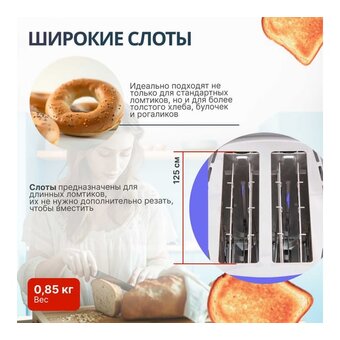 Тостер Normann AST-035 
