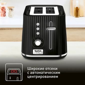  Тостер Tefal Loft (TT761838) 