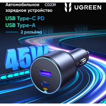  Автомобильное зарядное устройство UGREEN EC701 (35023) 63W 2*USB-C PD 3.0&USB-A w/o Cable Fast Car Charger Gray 