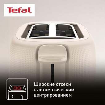  Тостер Tefal TT2M1B10 