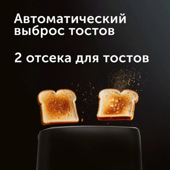  Тостер Red Solution RT-440 