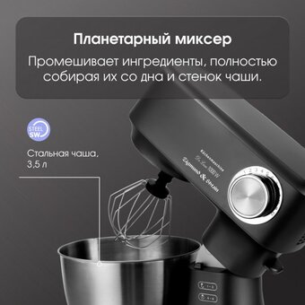  Кухонная машина Zigmund & Shtain ZKM-951 