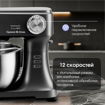  Кухонная машина Zigmund & Shtain ZKM-951 