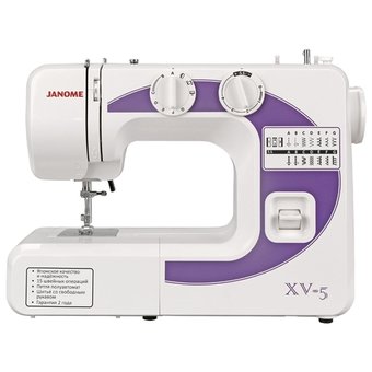  Швейная машина JANOME XV-5  белый/фиолетовый 