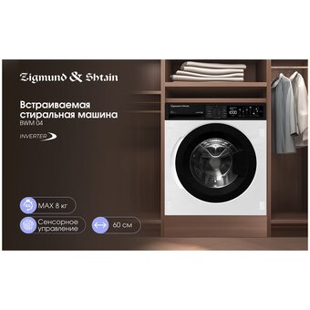  Встраиваемая стиральная машина Zigmund & Shtain BWM 04 