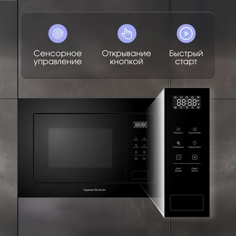  Встраиваемая микроволновая печь Zigmund & Shtain BMO 26 B 