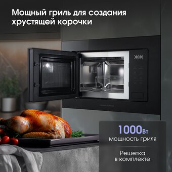  Встраиваемая микроволновая печь Zigmund & Shtain BMO 26 B 