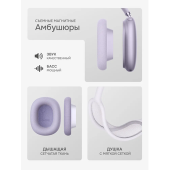  Наушники полноразмерные bluetooth HOCO W65 Plus Happy ANC фиолетовый 